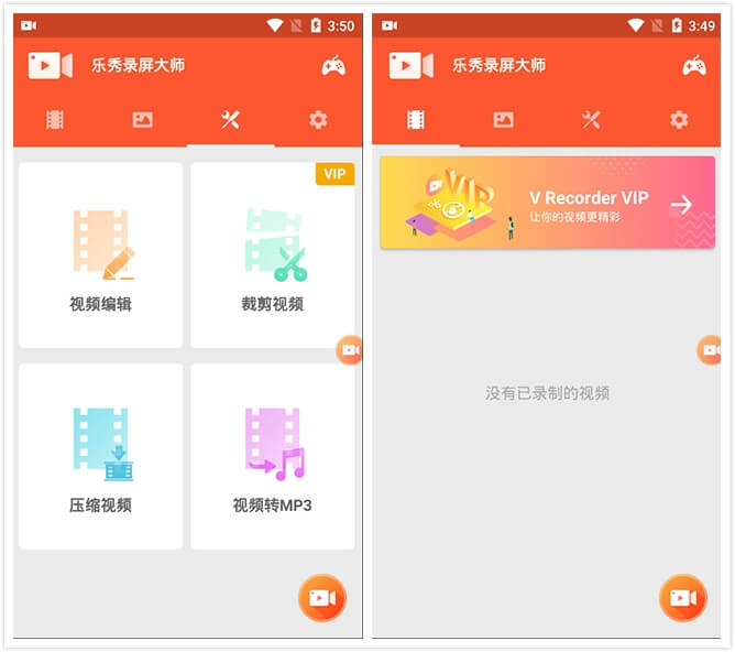 乐秀录屏大师App v7.1.5.0 解锁高级版